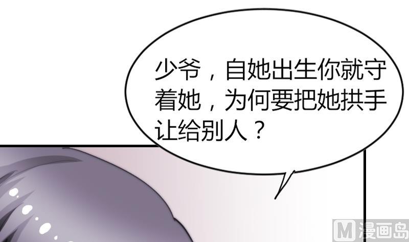 第74话 我想看那条尾巴(1/2)-第74话