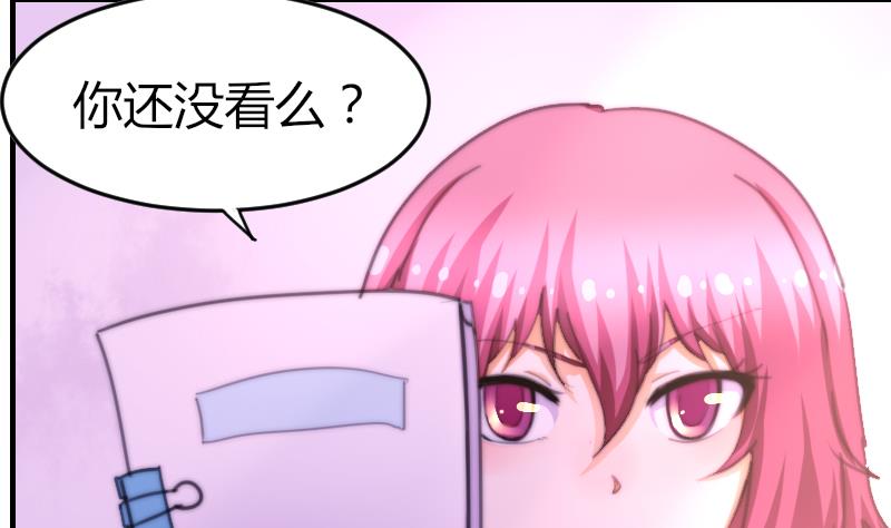 第76话 第三页(1/2)-第76话