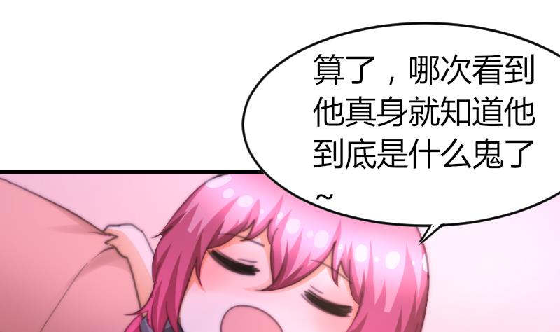 第76话 第三页(1/2)-第76话