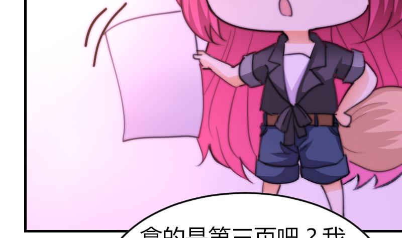第76话 第三页(1/2)-第76话