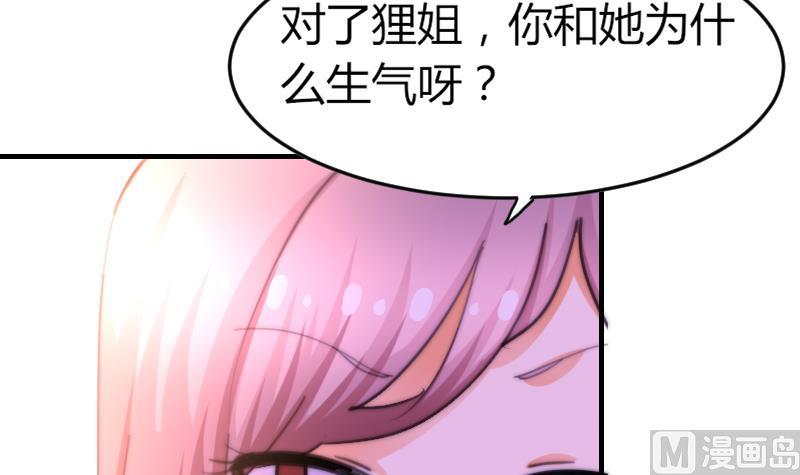 第76话 第三页(1/2)-第76话