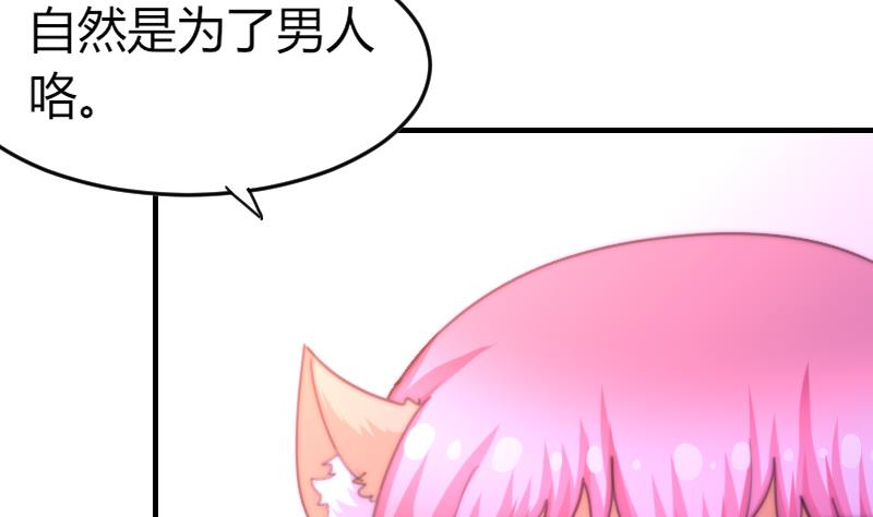 第76话 第三页(1/2)-第76话