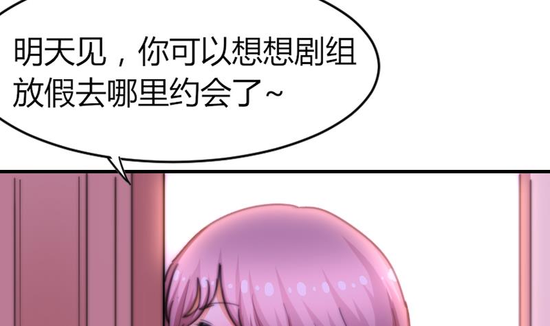 第76话 第三页(1/2)-第76话