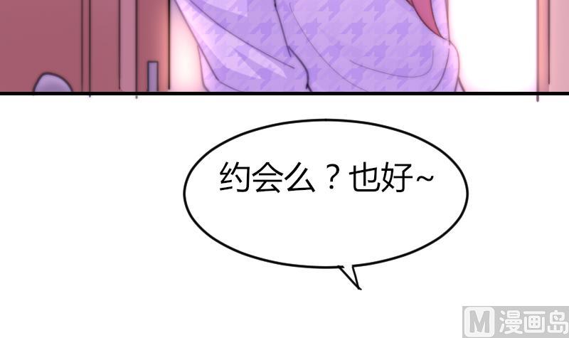 第76话 第三页(1/2)-第76话