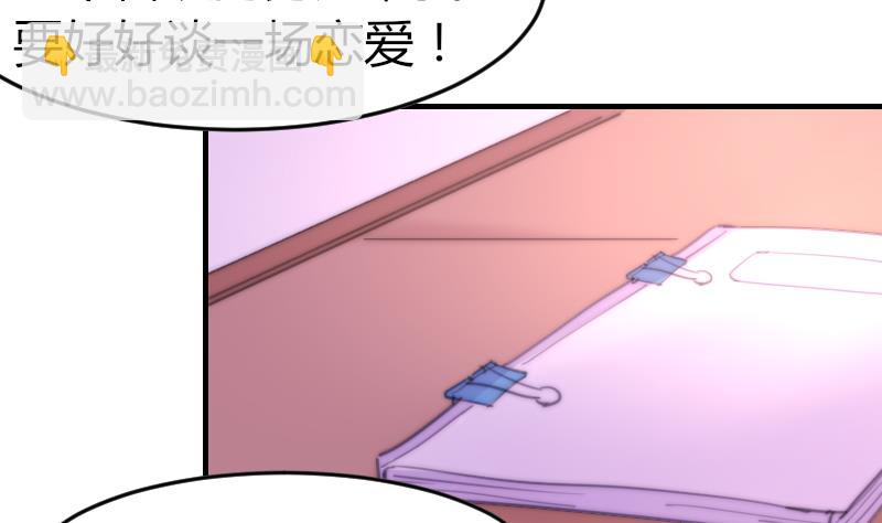 第76话 第三页(1/2)-第76话