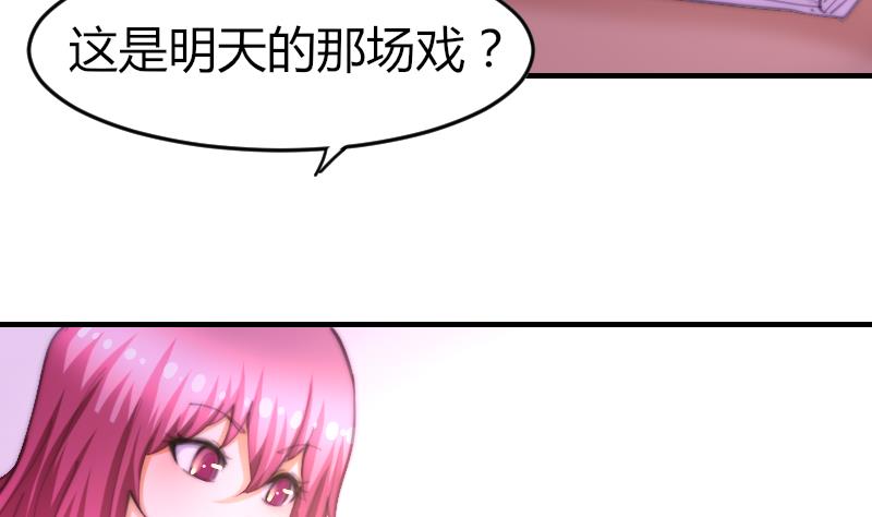 第76话 第三页(1/2)-第76话