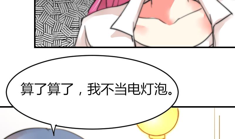 第80话 你让我去我就去？(1/2)-第80话