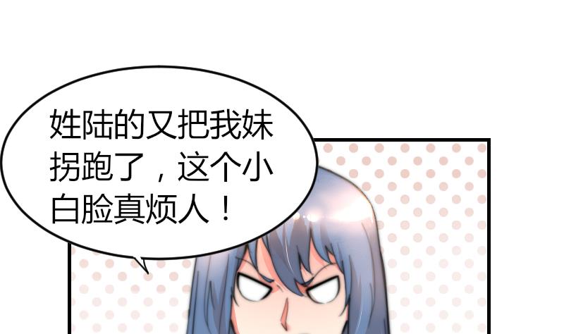 第80话 你让我去我就去？(1/2)-第80话