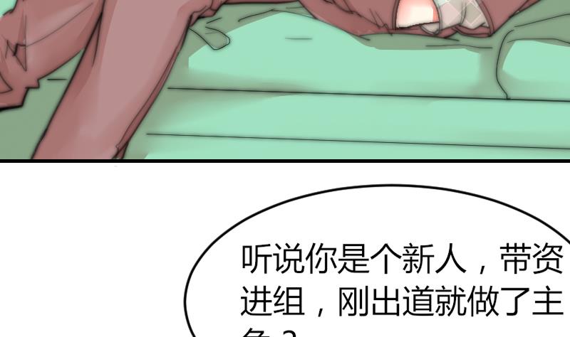 第80话 你让我去我就去？(1/2)-第80话