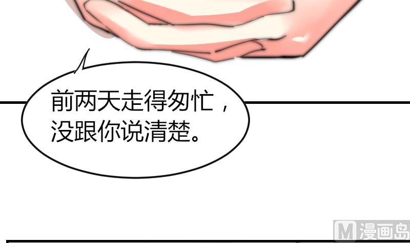 第80话 你让我去我就去？(1/2)-第80话