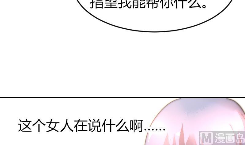 第80话 你让我去我就去？(1/2)-第80话