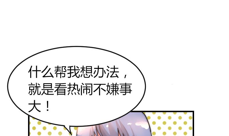 第86话 管好你自己-第86话