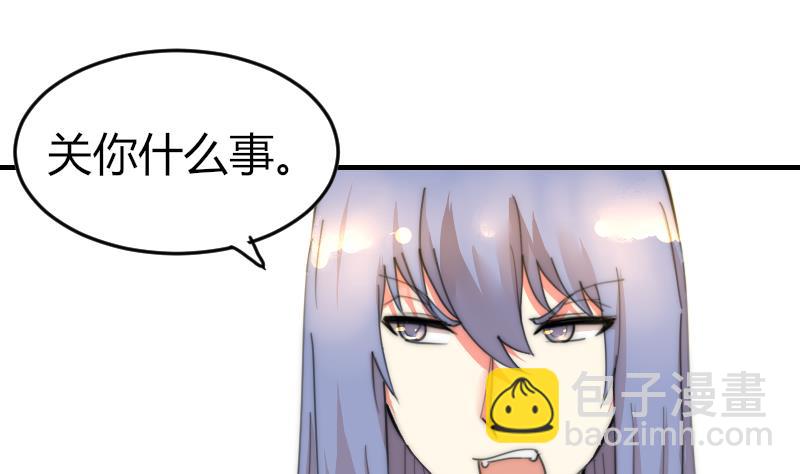 第86话 管好你自己-第86话