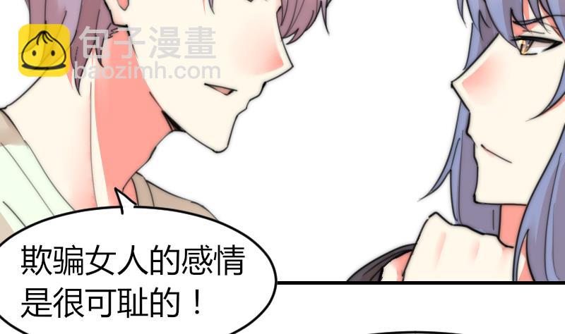 第86话 管好你自己-第86话