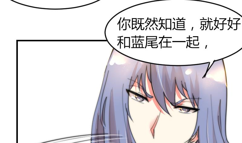 第86话 管好你自己-第86话