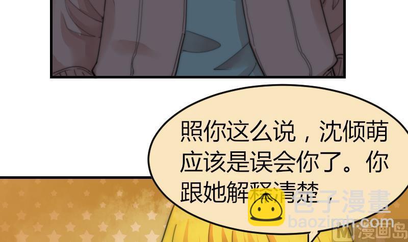 第86话 管好你自己-第86话