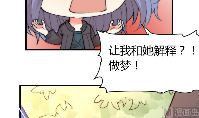 第86话 管好你自己-第86话