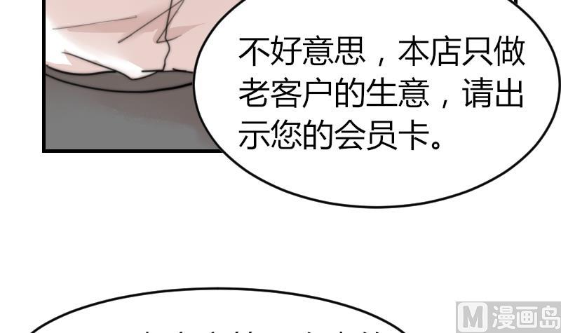 第88话 拒之门外(1/2)-第88话