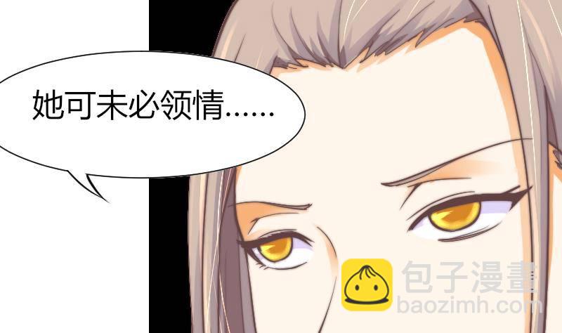 第9话 蓝尾整容？！-第10话