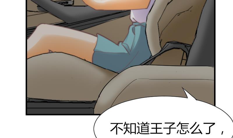 第9话 蓝尾整容？！-第10话