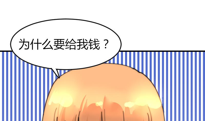 第90话 我全都要-第90话
