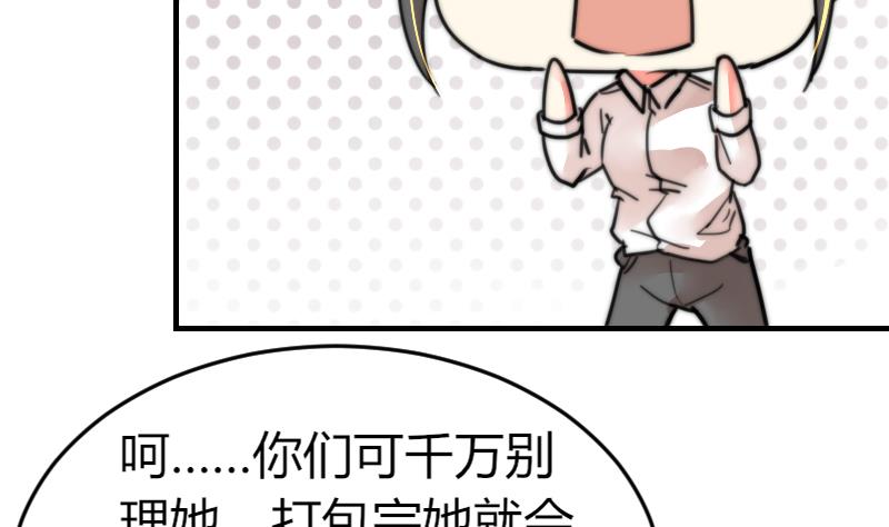 第90话 我全都要-第90话