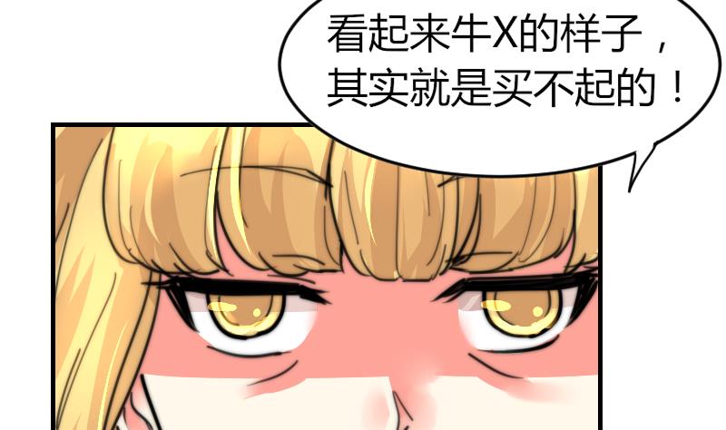 第90话 我全都要-第90话