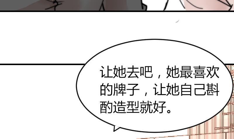 第92话 穿成这样(1/2)-第92话