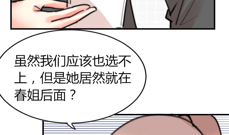 第94话 好笨哦-第94话