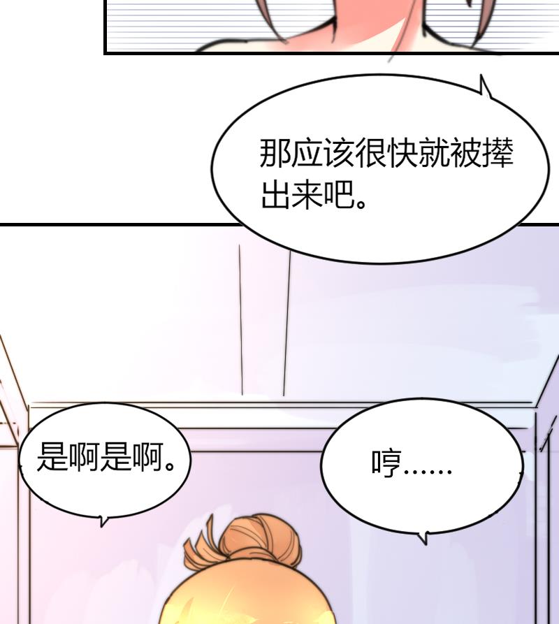 第94话 好笨哦-第94话