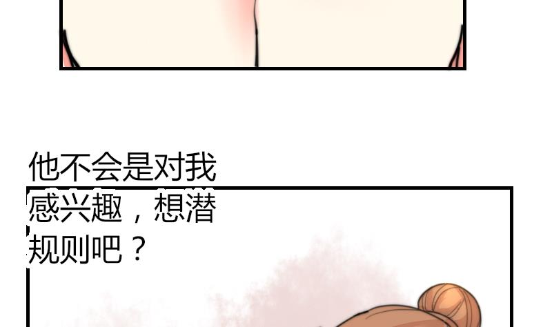 第94话 好笨哦-第94话