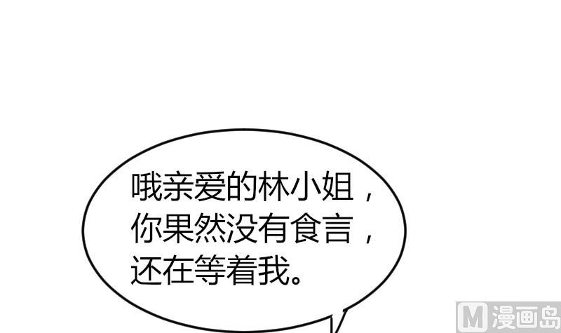 第96话 不是我难道是她-第96话