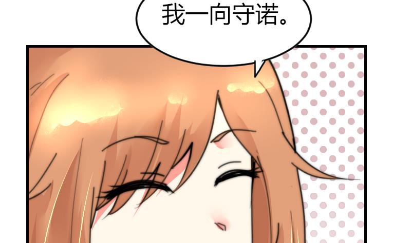 第96话 不是我难道是她-第96话