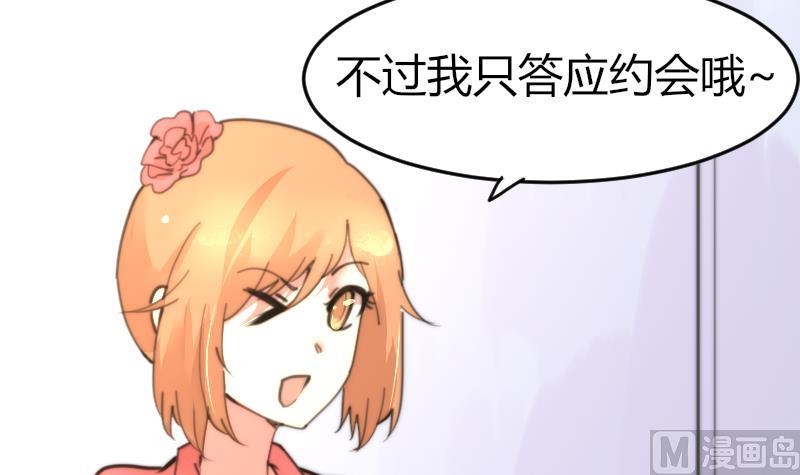 第96话 不是我难道是她-第96话