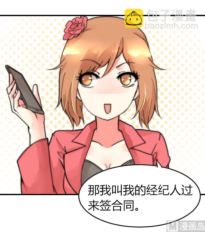 第96话 不是我难道是她-第96话