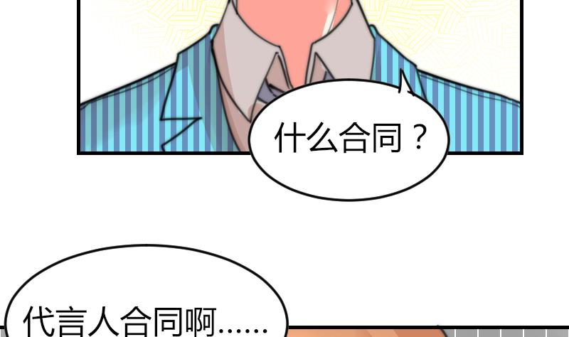 第96话 不是我难道是她-第96话