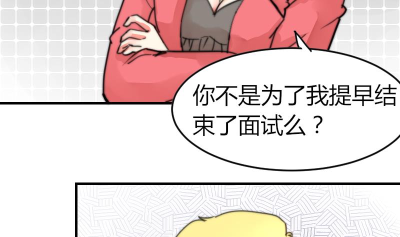 第96话 不是我难道是她-第96话