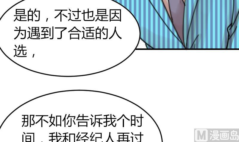 第96话 不是我难道是她-第96话