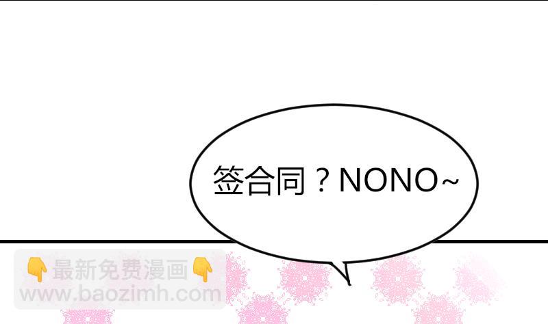 第96话 不是我难道是她-第96话