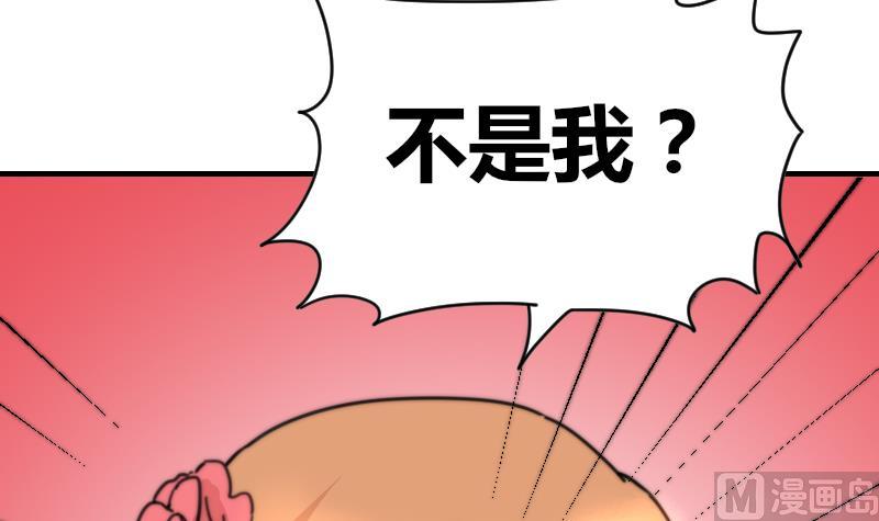 第96话 不是我难道是她-第96话