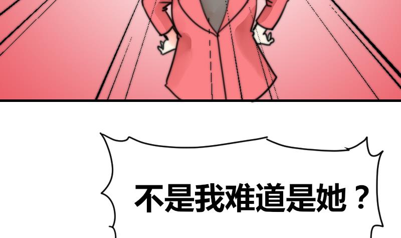 第96话 不是我难道是她-第96话