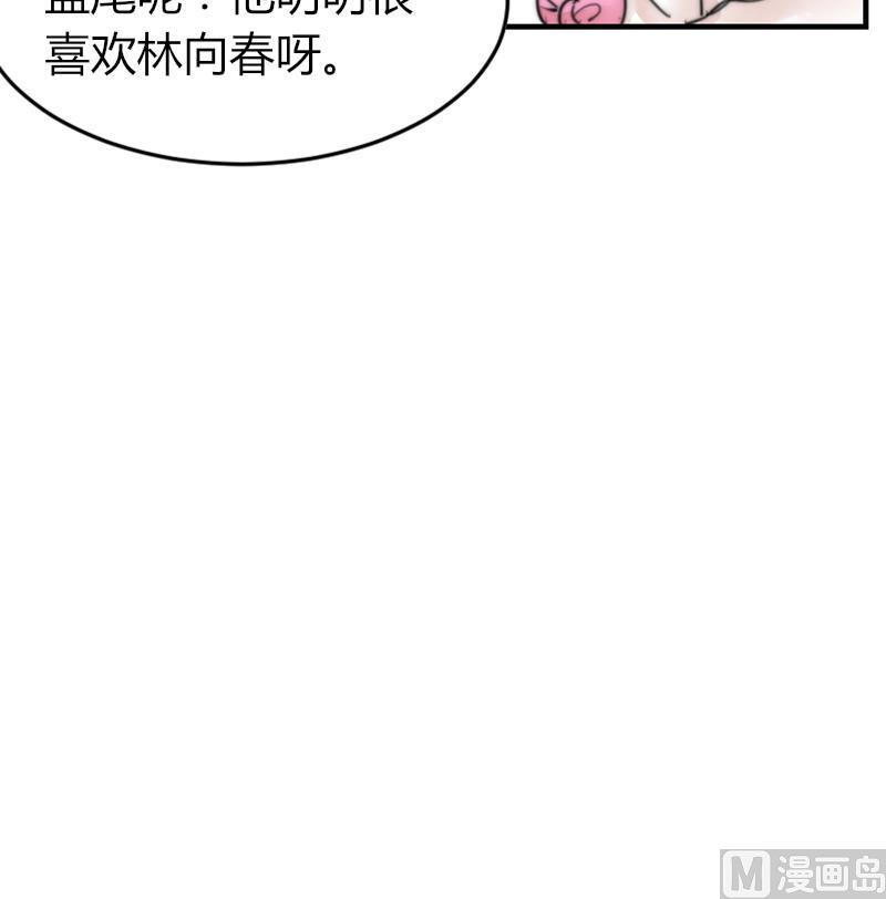 第96话 不是我难道是她-第96话