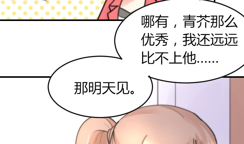 第96话 不是我难道是她-第96话
