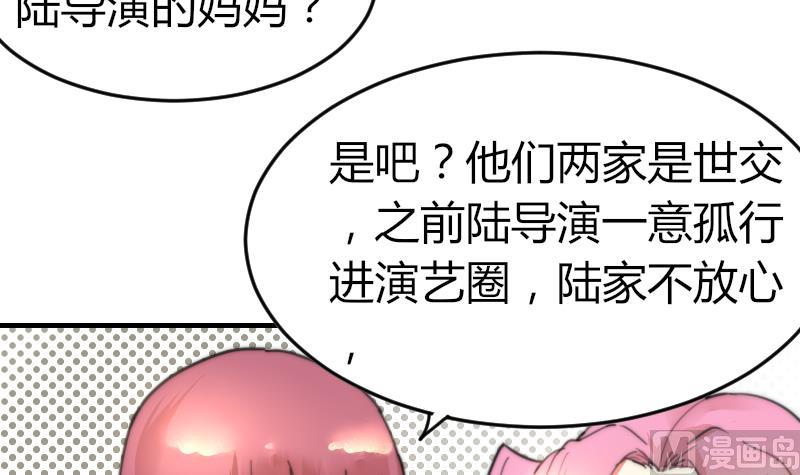 第96话 不是我难道是她-第96话