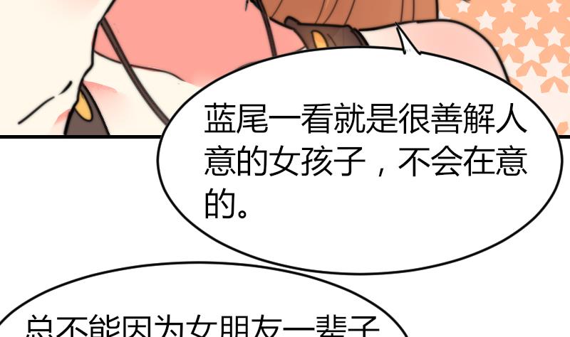 第98话 青梅竹马-第98话
