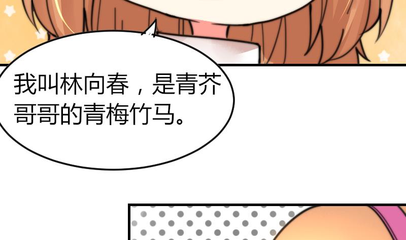 第98话 青梅竹马-第98话