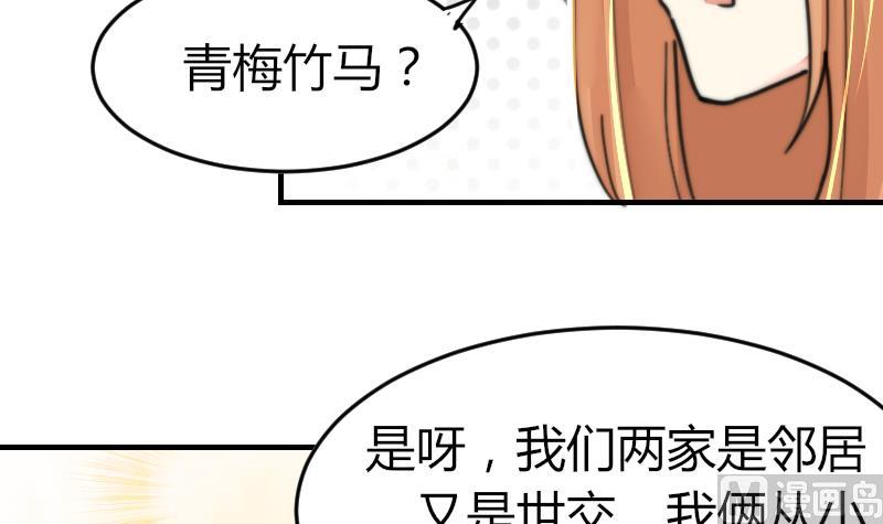 第98话 青梅竹马-第98话