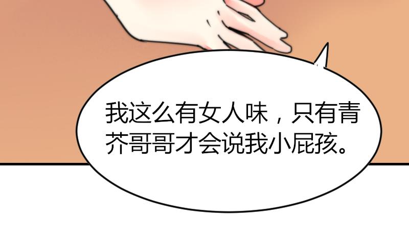 第98话 青梅竹马-第98话