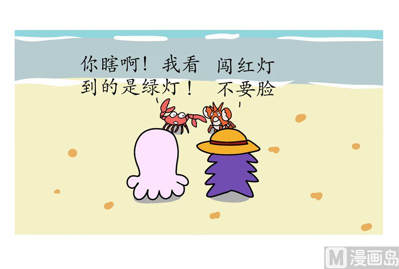 红烧还是清蒸-第26话