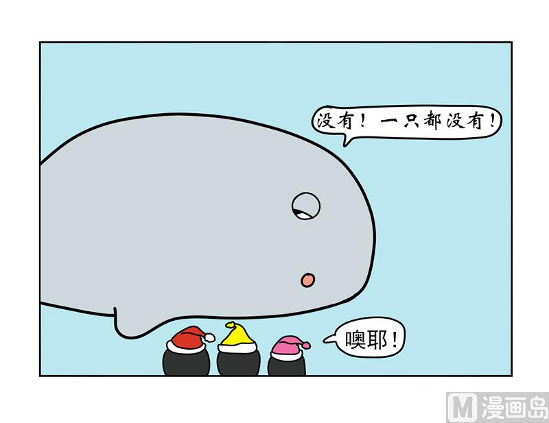 憨憨谷-第28话